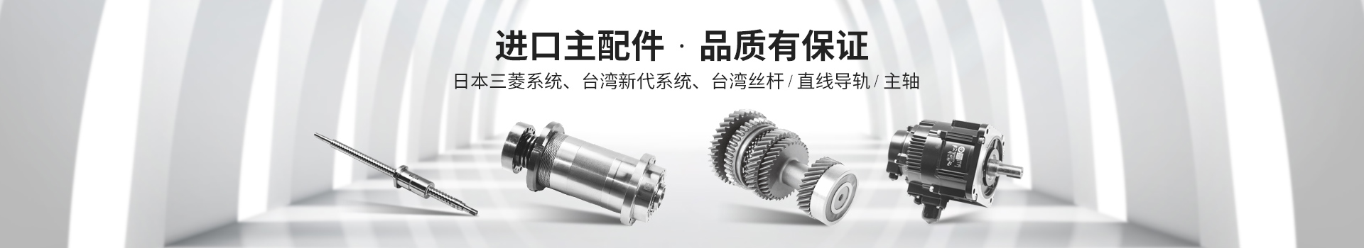 盛億數(shù)控-進口主配件，品質(zhì)有保證