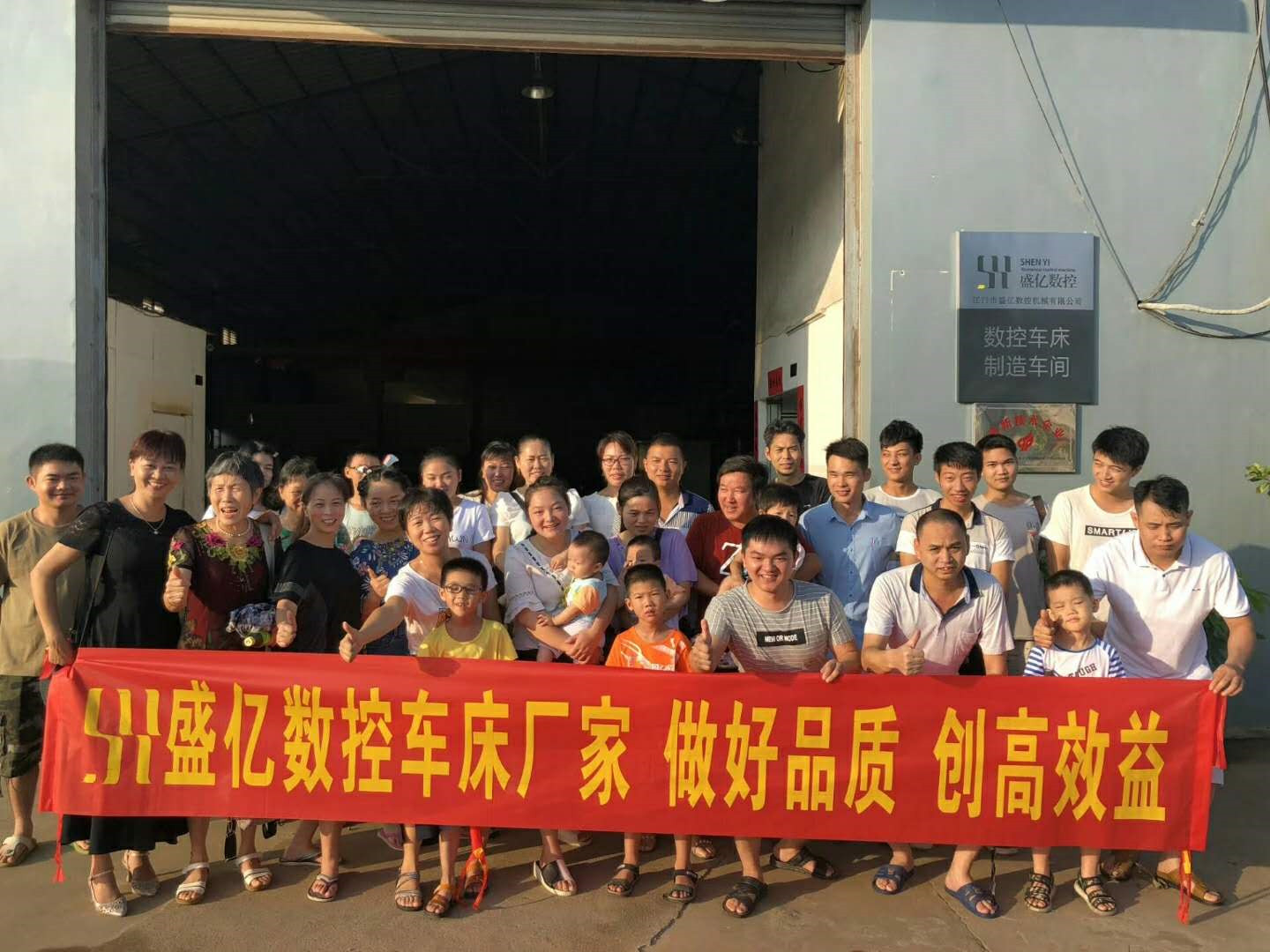 展望2018，如何成為更好的數(shù)控車床企業(yè)廠家？從企業(yè)福利開始！